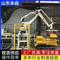 袋裝物料卸車碼垛機器人