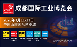 2026成都國際工業博覽會
