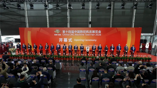 CCMT2026，亞洲最大機(jī)床工具盛會(huì)在上海開(kāi)幕！
