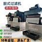 鼓式紙帶過濾機