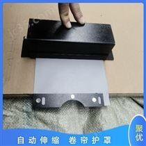 机床卷帘防护罩定制