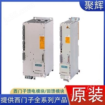 6SN1146-1BB00-0FA0西門子饋電模塊/回饋模塊