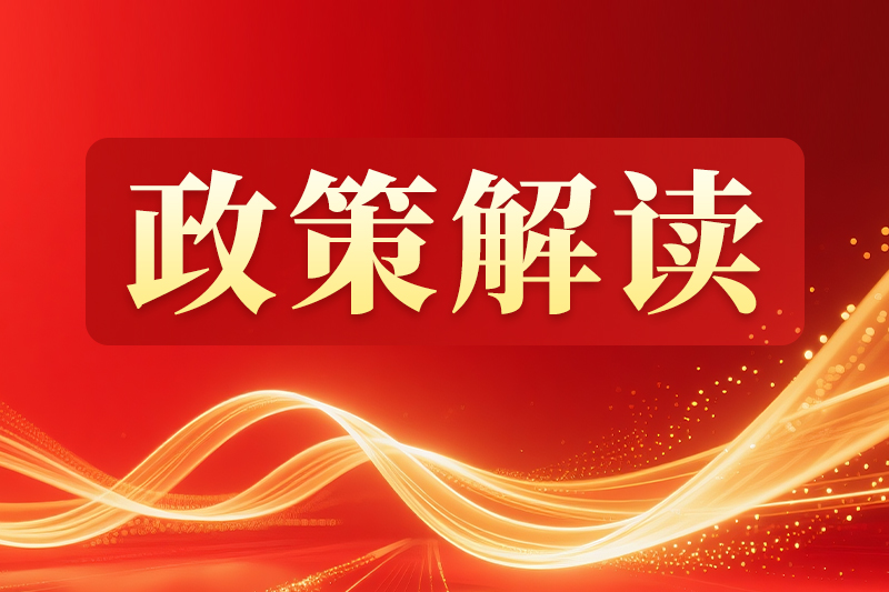 政策解读丨五问读懂《新型电池产业发展“十五五”规划》 政策解读丨五问读懂《新型电池产业发展“十五五”规划》