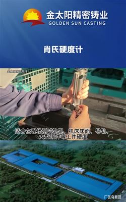 理化检验设备-第十期