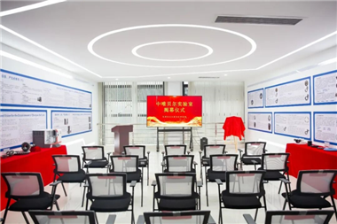 中唯貝爾實驗室 | 知行創未來，中唯鑄天下