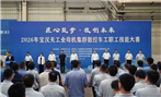 2026年宝汉天工业母机集群数控车工职工技能大赛在宝鸡机床集团开幕