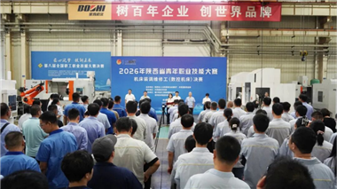 2026年陕西省青年职业技能大赛数控机床装调维修工决赛在宝鸡机床集团举办