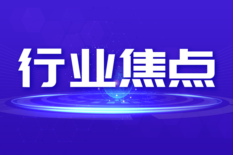 2026年1-7月机床工具行业经济运行简讯