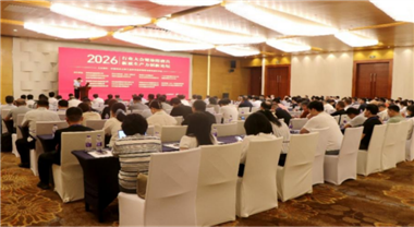 2026行业大会暨涂附磨具新质生产力创新论坛胜利召开