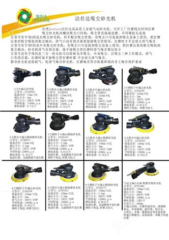 自動吸塵8寸平面打磨拋光機8寸汽車打磨機