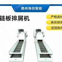 链板排屑机