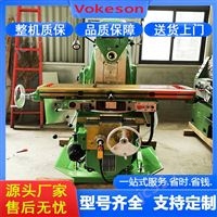 沃克森智能 卧式重型万能铣床