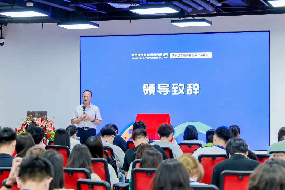 津发科技2026售后服务与科研支持计划培训班成功举办!