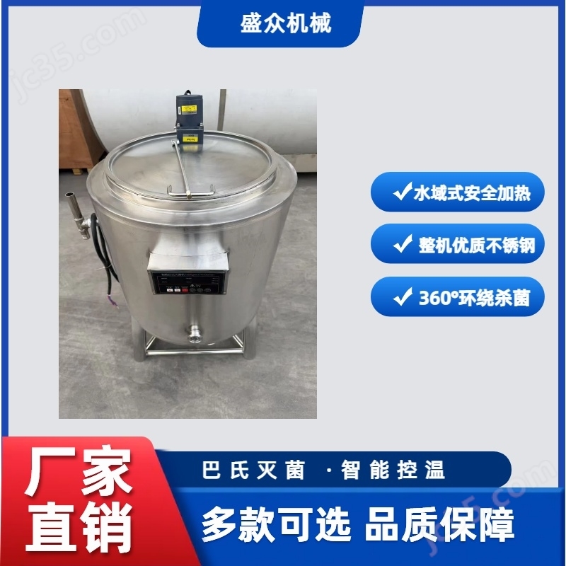 巴氏殺菌機(jī)商用鮮牛奶巴氏消毒機(jī)奶巴設(shè)備