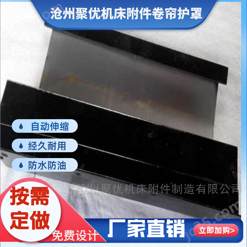 自動(dòng)伸縮托架卷簾鋼帶三防布
