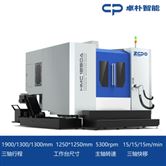 HMC1250A卧式加工中心 倒T结构 单工作台